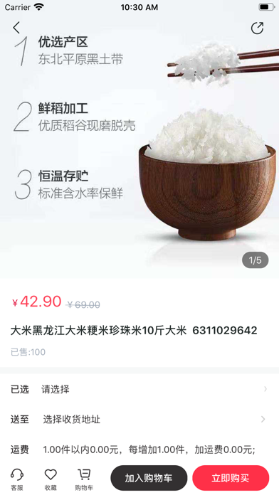 品道 Screenshot
