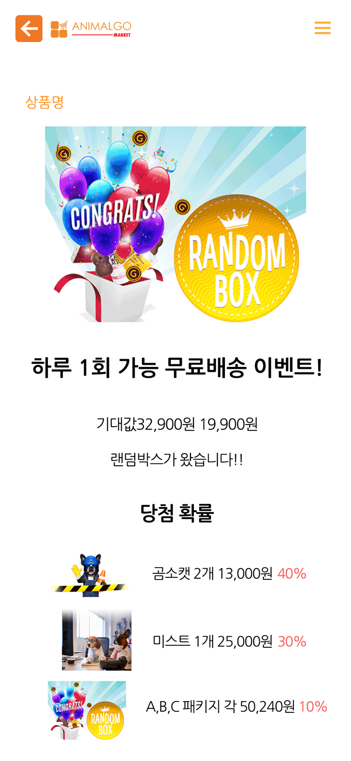 애니멀고 마켓 - 반려동물 종합 쇼핑몰