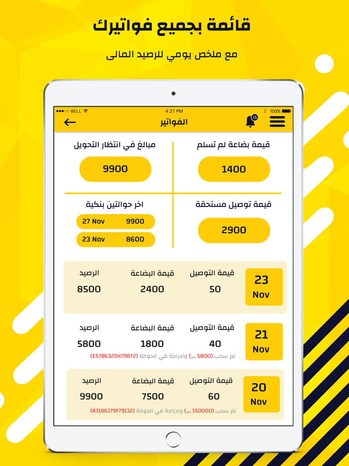 Madar Express - مدار اكسبرس