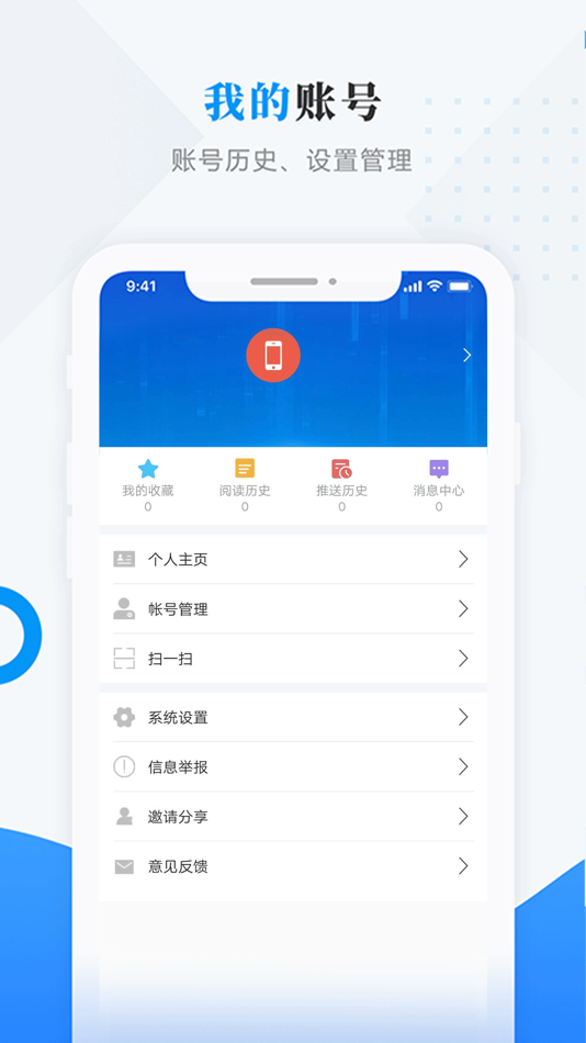 #4. 塔河融媒 (iOS) 由: TAHECOUNTY FUSING MEDIA CENTRE
