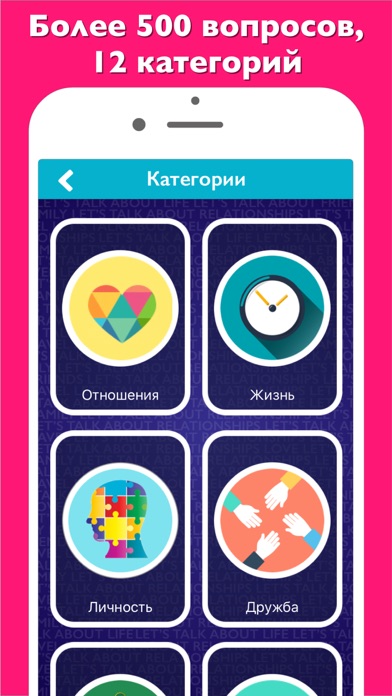 Поговорим? Разговорчики игра screenshot 3