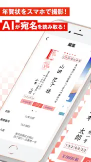 ai年賀状スキャン2021 iphone screenshot 1