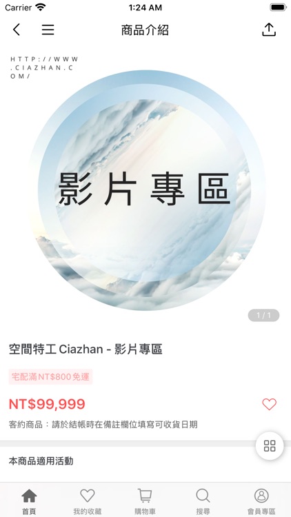 空間特工Ciazhan screenshot-3