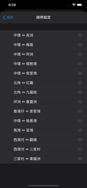 Hong Kong 船期表(圖4)-速報App