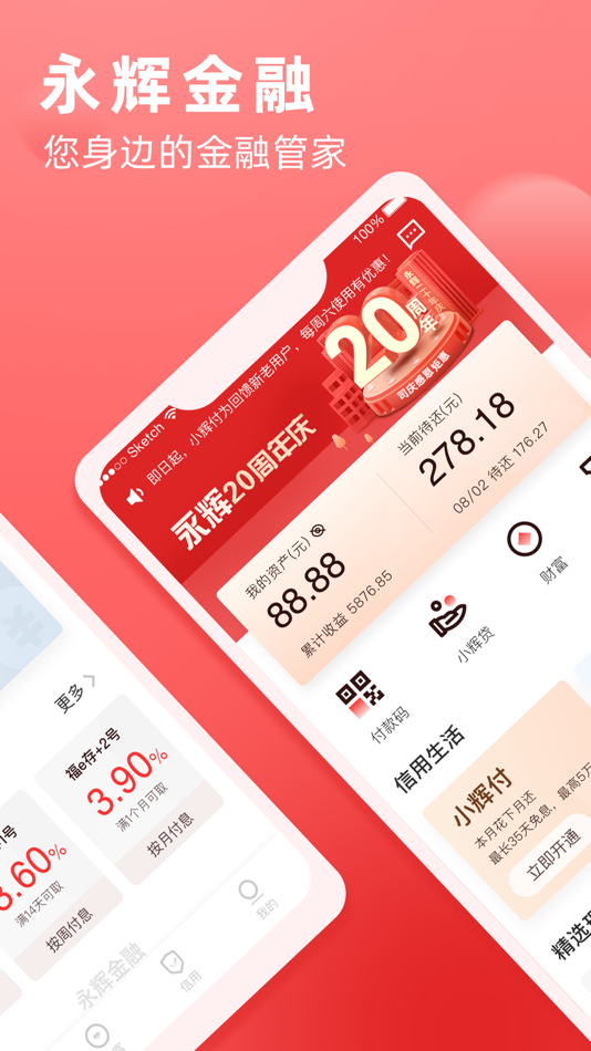#1. 永辉金融-您身边的金融管家 (iOS) 게시자: Yonghui Yunjin Technology Co., Ltd