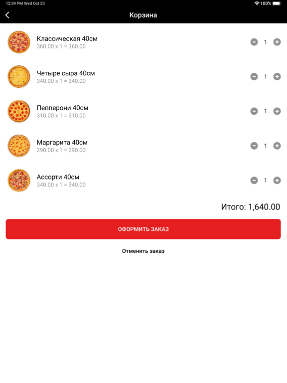 Screenshot #5 pour Rokket Pizza
