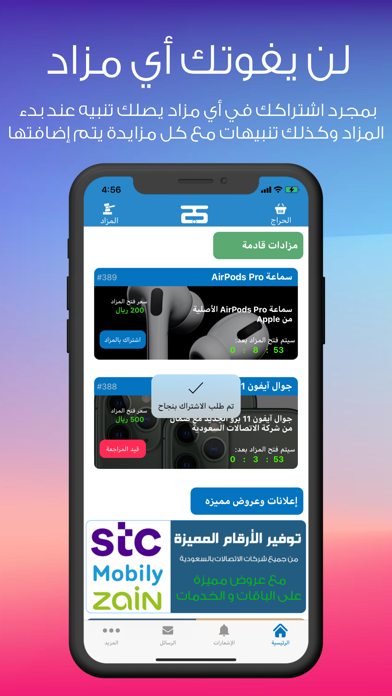 حراج الجمعة Screenshot