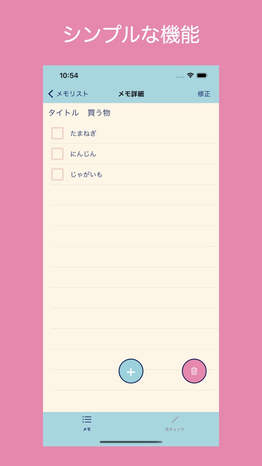 #1. メモモ (iOS) 由: Taiga Ooguchi