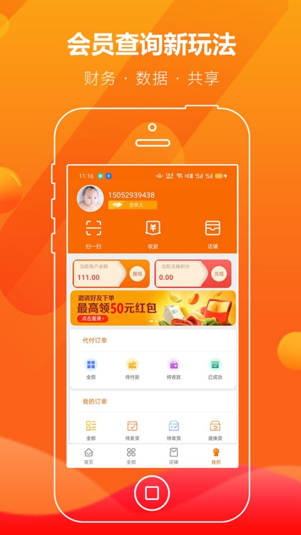 嘀嘀mall screenshot-3