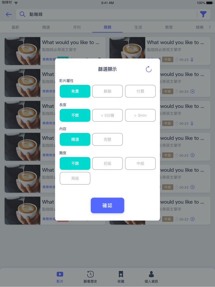 #3. 地球村愛學習Pad (iOS) 由: GLOBAL VILLAGE PHILOLOGY CO., LTD