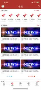 智慧连平 - 县级融媒 screenshot #2 for iPhone