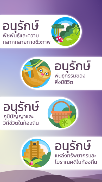 ฐานทรัพยากร อพ.สธ. Screenshot