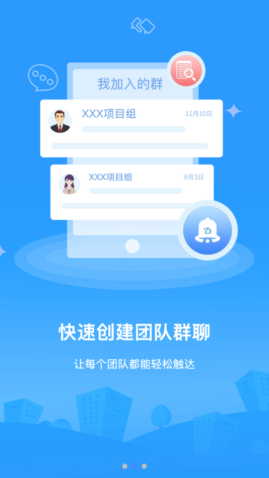 #2. 全程云 (iOS) 由: 晓敏 陈