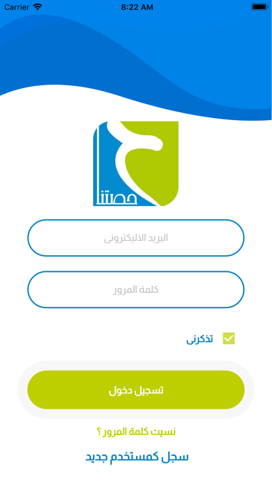 حصتنا Screenshot
