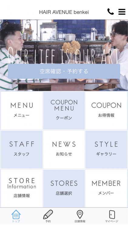 HAIR AVENUE benkei 公式アプリ