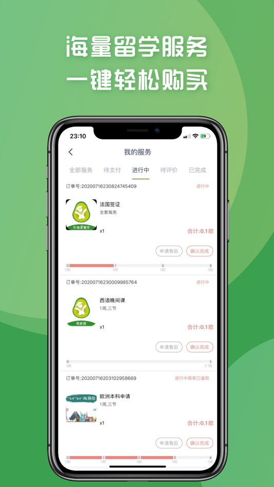 #5. 牛油果留学- 欧洲留学生都在用的app (iOS) Oleh: EDUCACION ESTUDIO Y EXTRANJERO SPAIN CHINA S.L.