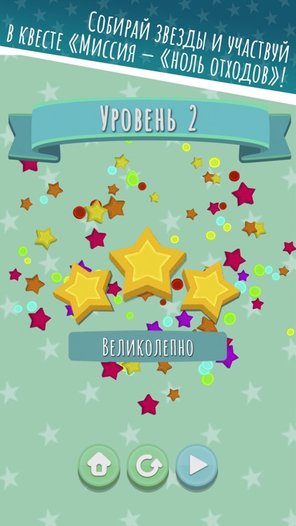 Миссия: Сортировка screenshot-3