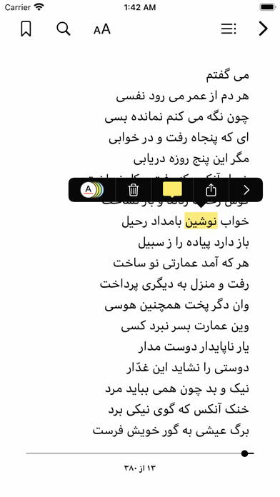 Persian Heritageのおすすめ画像3