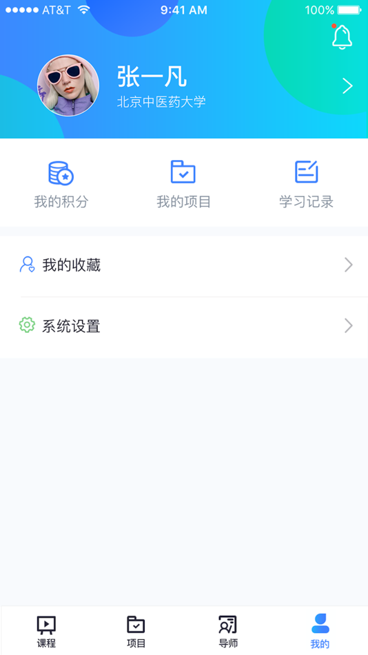 #4. 云创生涯 (iOS) Podle: Yadong Xu