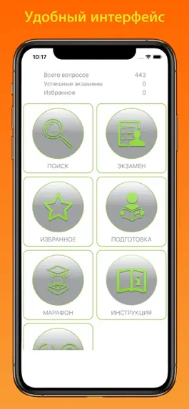 Game screenshot Билеты ДОПОГ базовый экзамен mod apk