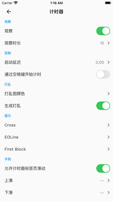 Screenshot #2 pour 口袋魔方 - Last Cube