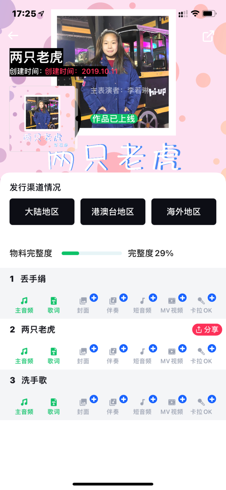 音乐全球通 screenshot 3