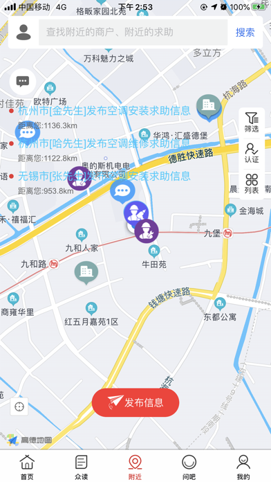 中国暖通空调网 screenshot 3