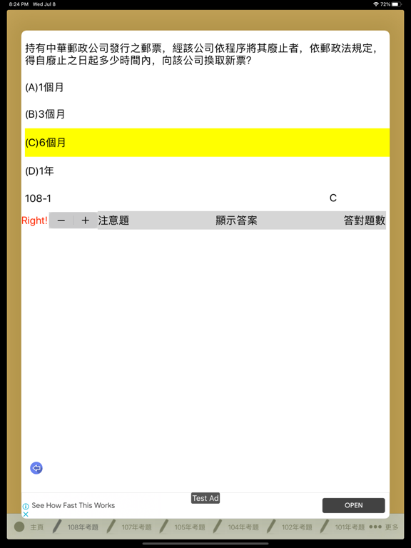 Screenshot #4 pour Pass郵局考試
