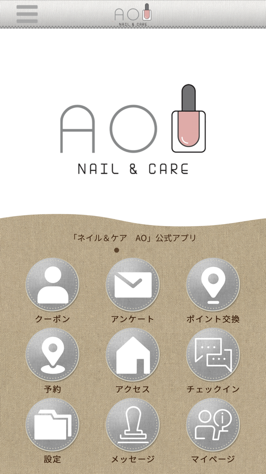 #1. ネイル＆ケア　AO (iOS) Podle: AYA TAKEMURA