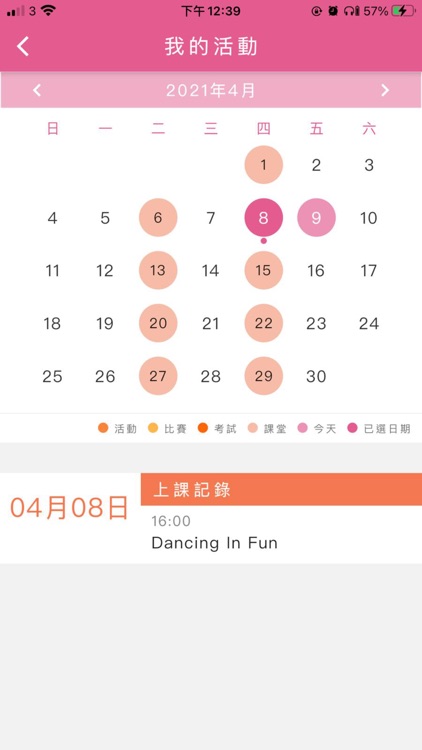 SDM - 家長版 screenshot-4