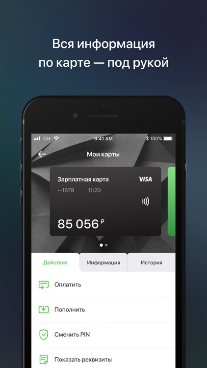 Мобильный банк Центр-инвест