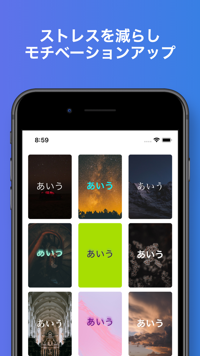 メンタルウィジェット・前向思考へのサポートアプリ