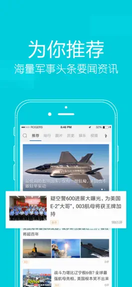 Game screenshot 环球新军事 mod apk