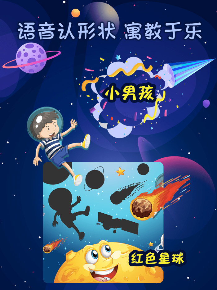 宝宝画画游戏 - 儿童益智启蒙少儿早教