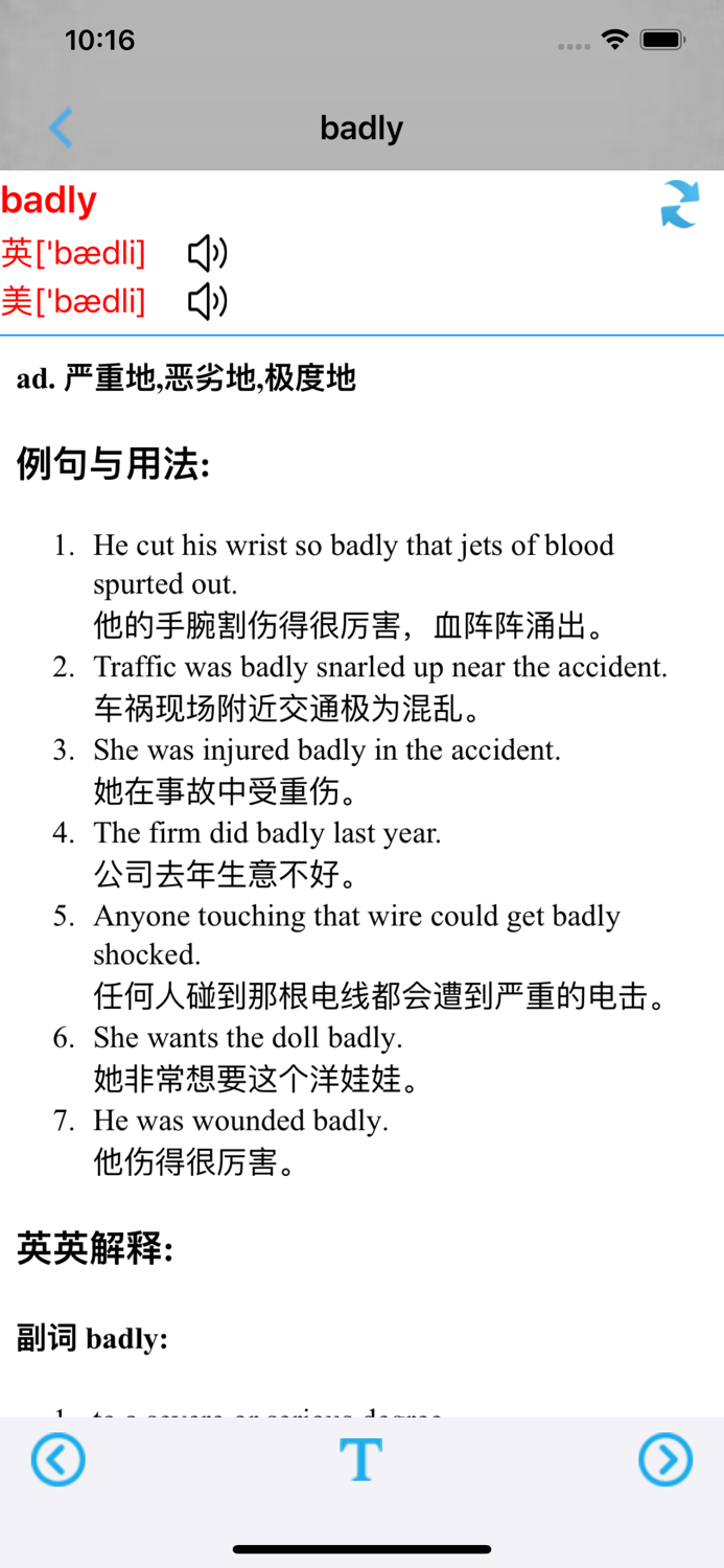 Sight Words 1A1B -220个神奇的常用字