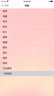 How to cancel & delete 思慕-字母圈交友 1