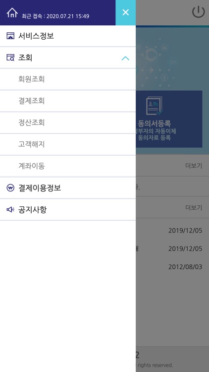 효성CMS M