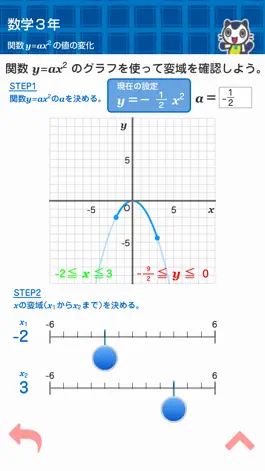 Game screenshot どこでもワーク　数学3年図形編 apk