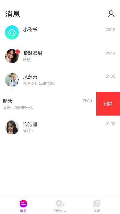 心动聊-附近聊天交友软件