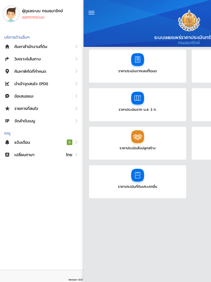 TRD Property Valuation