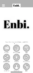 ビューティー シェービング Enbi．【公式アプリ】 screenshot #1 for iPhone