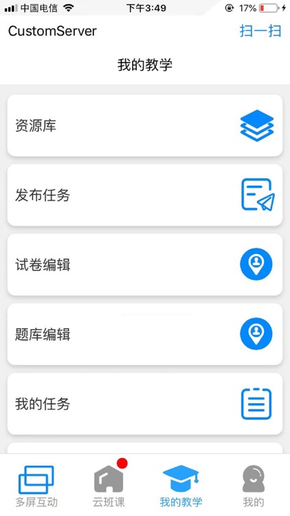 中科卓软云班课