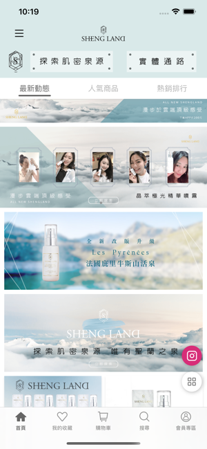 SHENG LAND 聖蘭之泉(圖5)-速報App