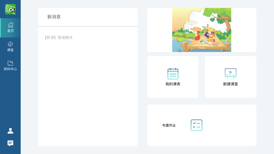 #3. 和风日语 (iOS) 由: 上海和语网络科技有限公司