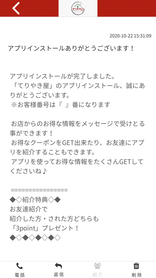 #2. てりやき屋 公式アプリ (iOS) Podle: YOSUKE YAMAMOTO