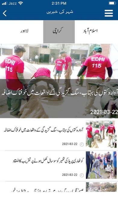 Roznama Dunya Screenshot