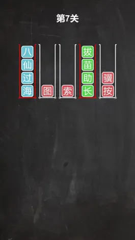 Game screenshot 我是谜语拼图-汉字排序小游戏 mod apk