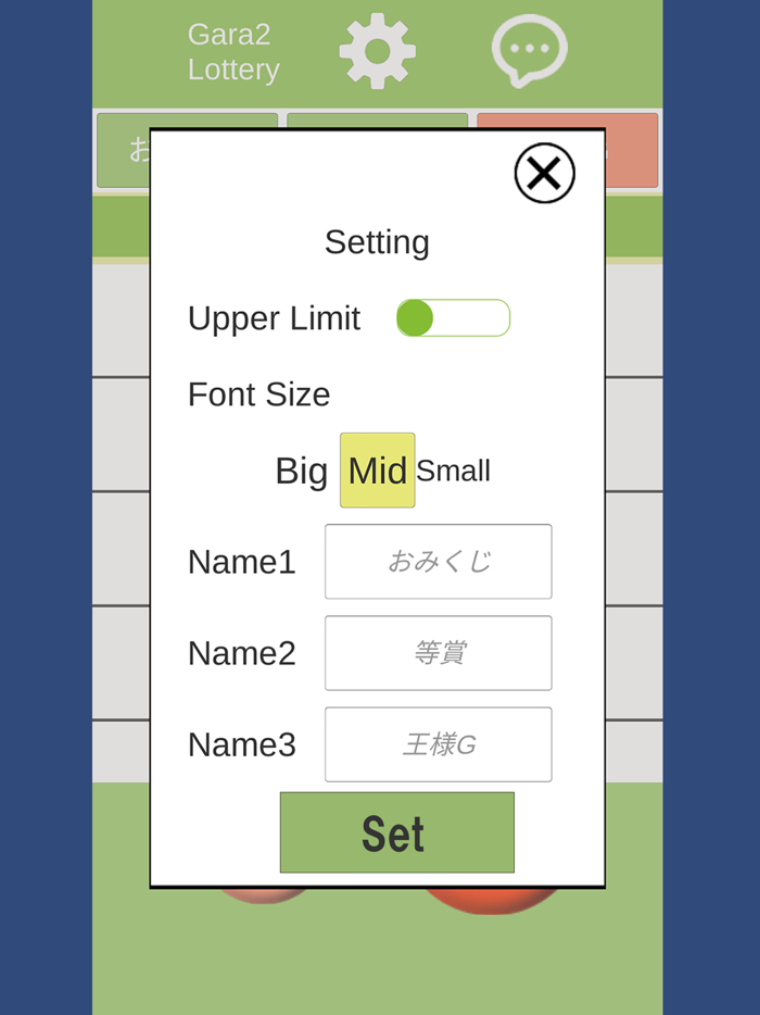 ガラガラ福引くじ