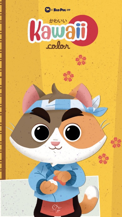 Screenshot #1 pour Kawaii Color - Japon dessin