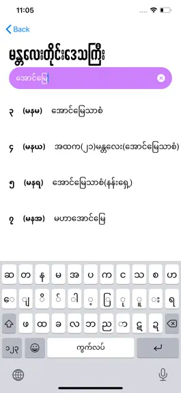 Game screenshot Exam Result MM: Aung Sa Yin hack